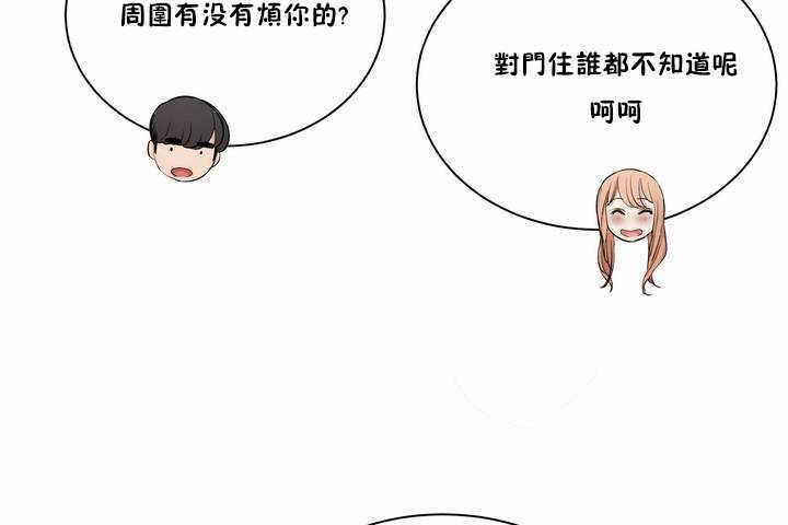 《性教育》漫画 第3話