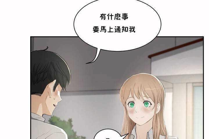 《性教育》漫画 第3話