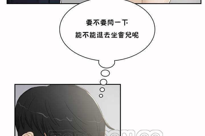 《性教育》漫画 第3話