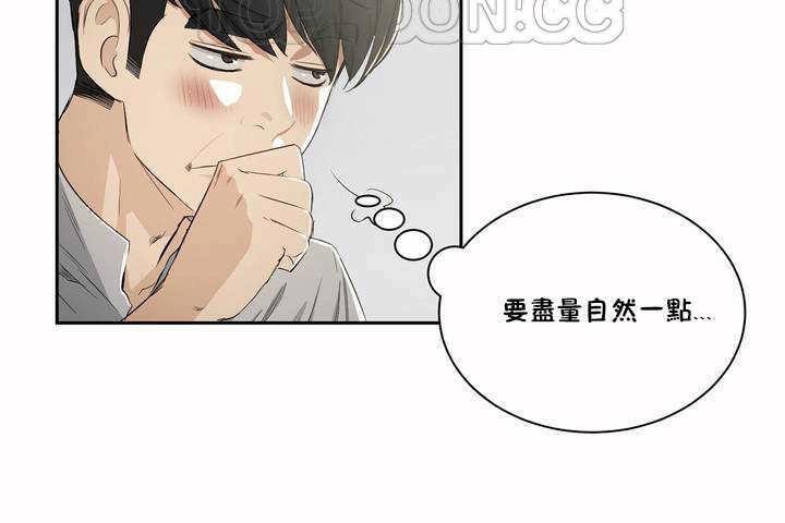 《性教育》漫画 第3話