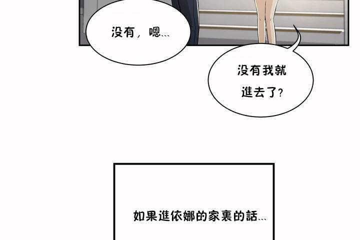 《性教育》漫画 第3話
