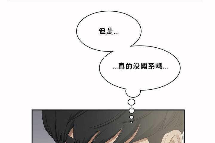《性教育》漫画 第3話