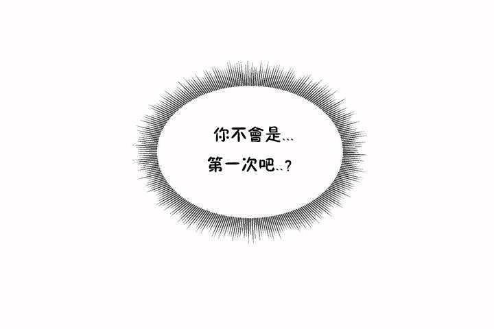 《性教育》漫画 第3話