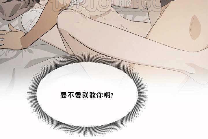 《性教育》漫画 第3話