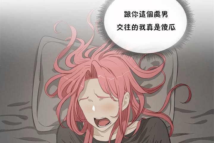 《性教育》漫画 第3話