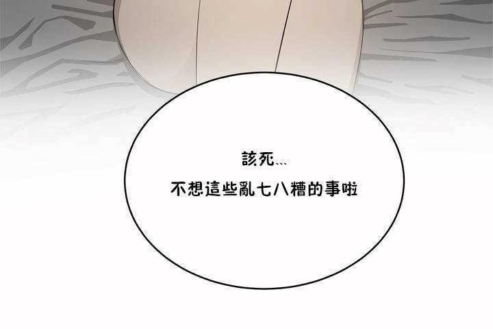 《性教育》漫画 第3話