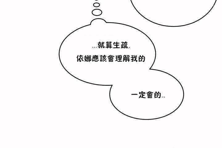 《性教育》漫画 第3話