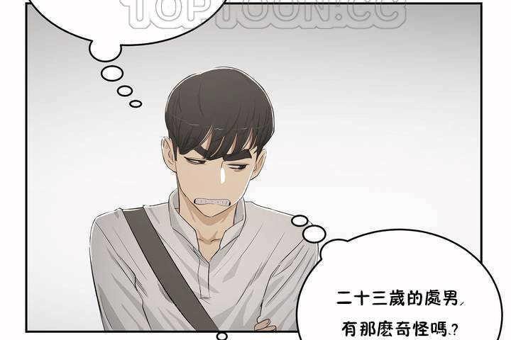 《性教育》漫画 第3話