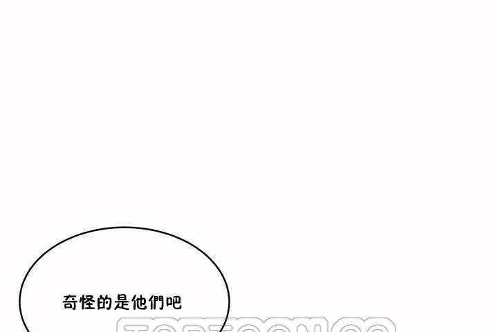 《性教育》漫画 第3話
