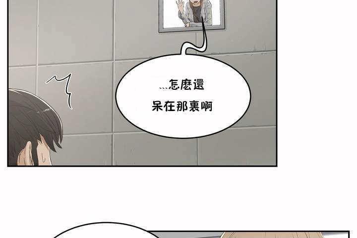 《性教育》漫画 第3話