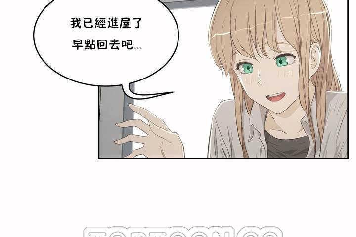 《性教育》漫画 第3話