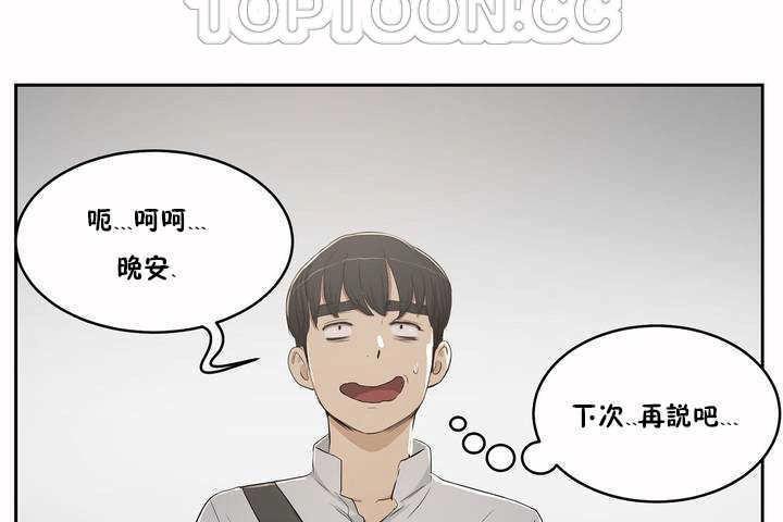 《性教育》漫画 第3話