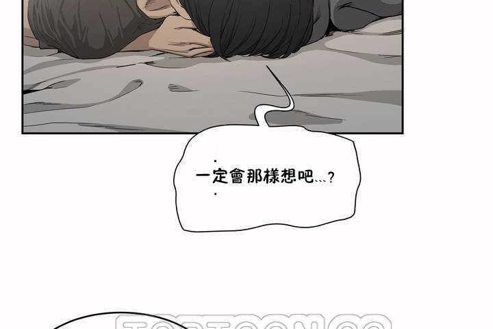 《性教育》漫画 第3話