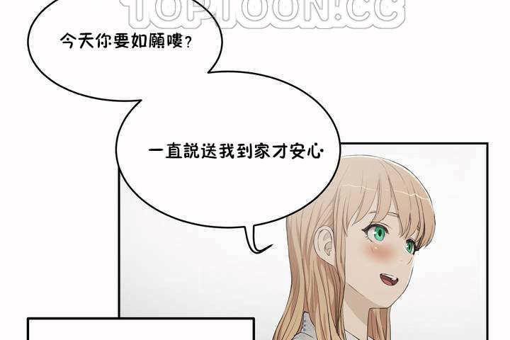 《性教育》漫画 第3話