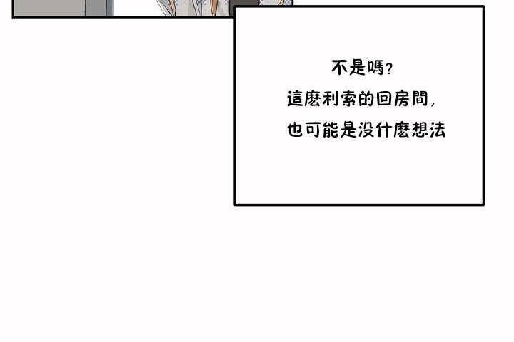 《性教育》漫画 第3話