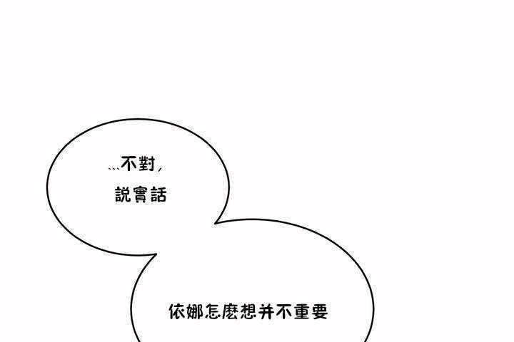 《性教育》漫画 第3話