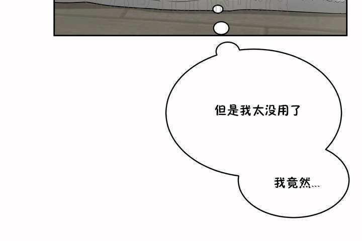 《性教育》漫画 第3話