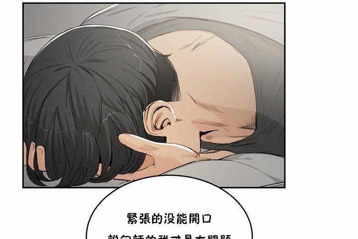 《性教育》漫画 第3話