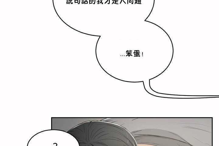 《性教育》漫画 第3話