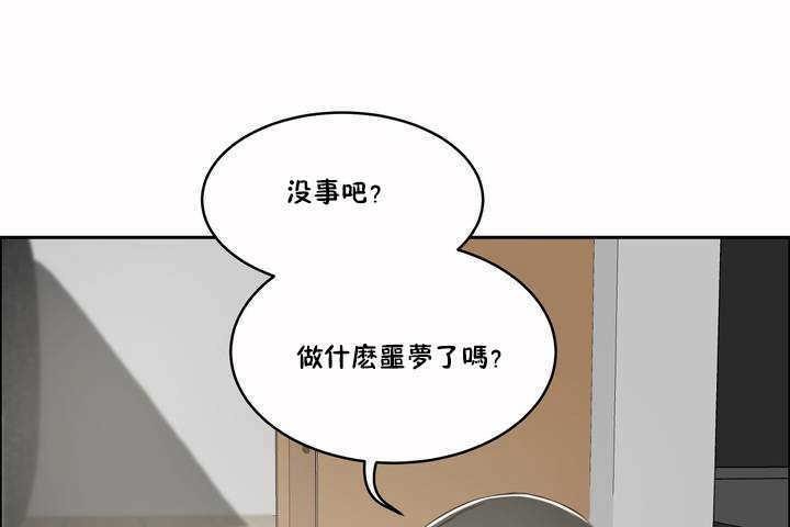 《性教育》漫画 第3話