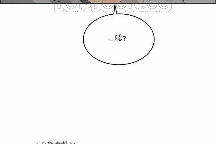 《性教育》漫画 第3話