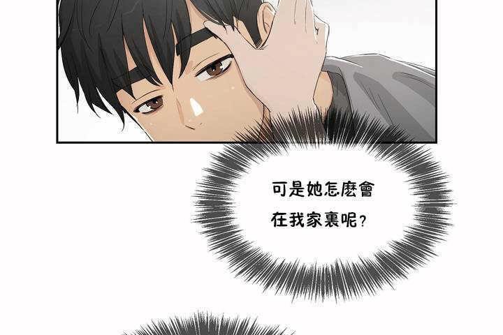 《性教育》漫画 第3話