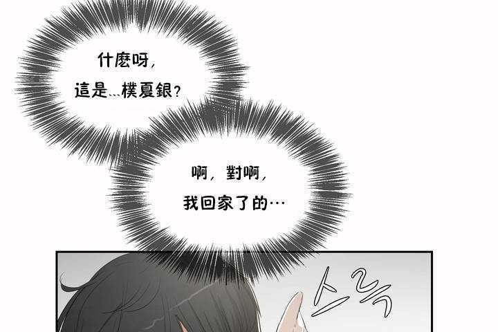 《性教育》漫画 第3話