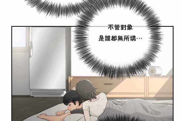 《性教育》漫画 第3話