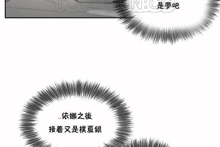 《性教育》漫画 第3話