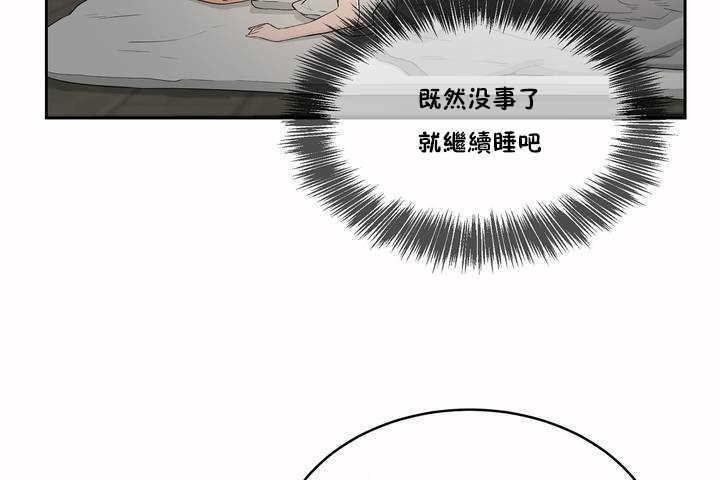 《性教育》漫画 第3話