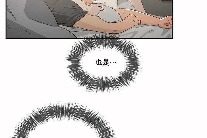 《性教育》漫画 第3話