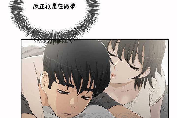 《性教育》漫画 第3話