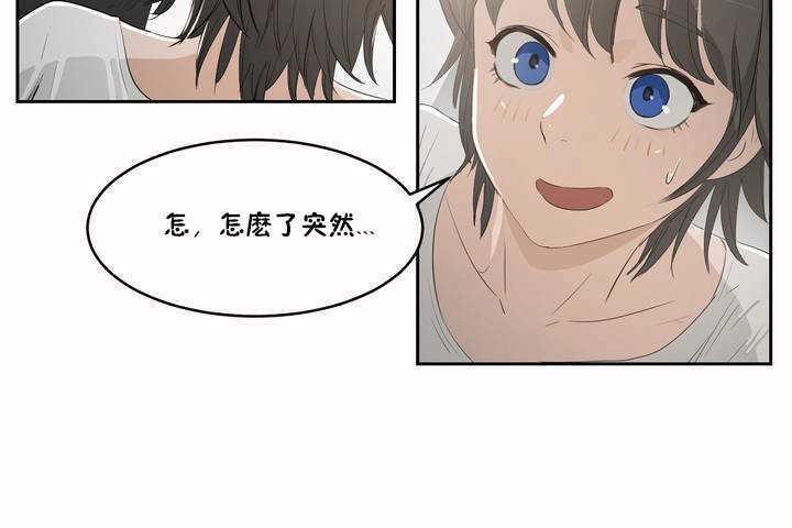《性教育》漫画 第3話