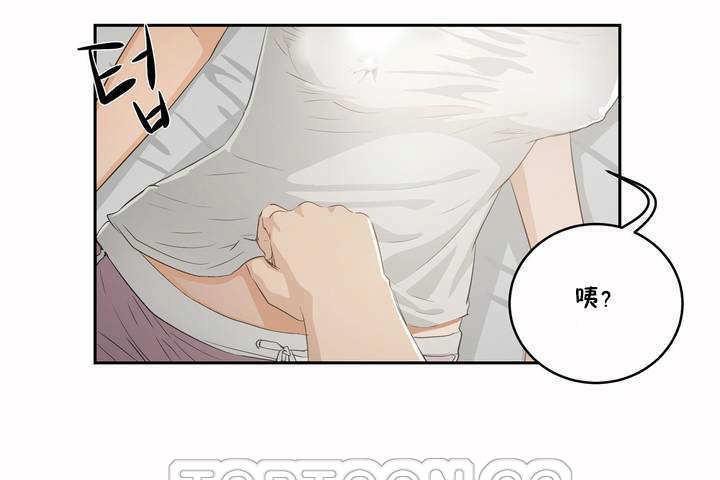 《性教育》漫画 第3話