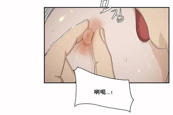 《性教育》漫画 第3話