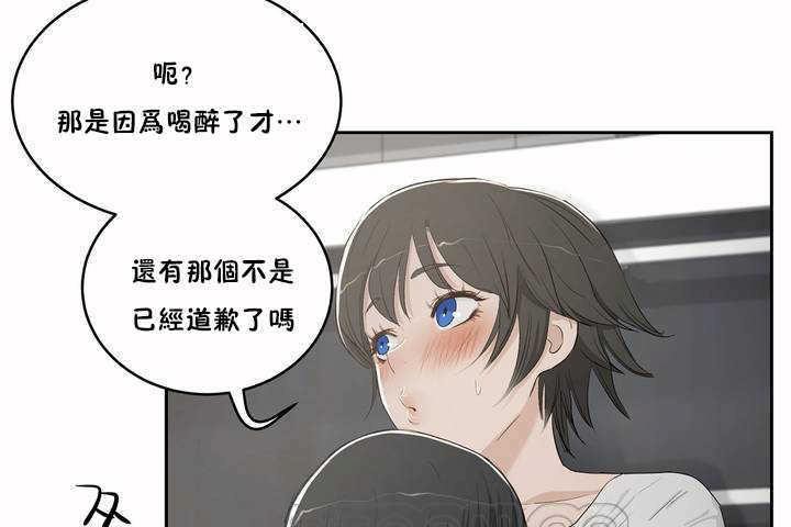 《性教育》漫画 第3話