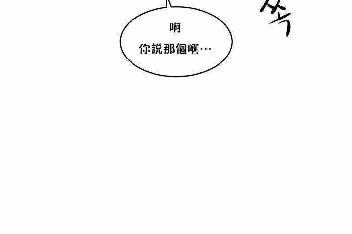 《性教育》漫画 第3話