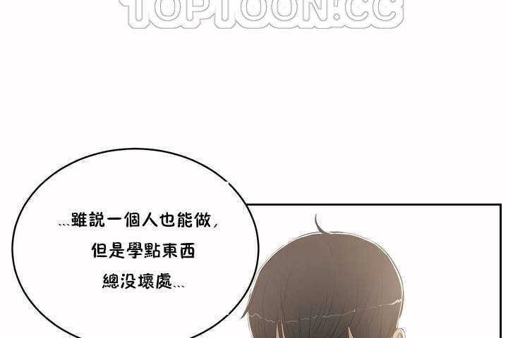 《性教育》漫画 第3話