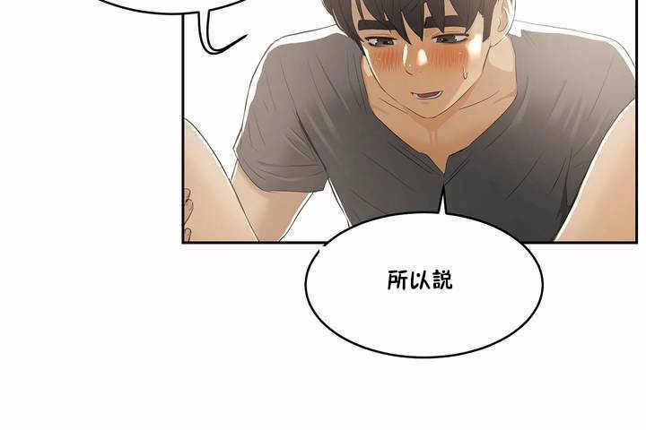 《性教育》漫画 第3話