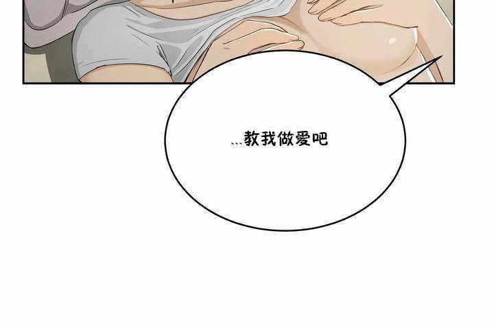 《性教育》漫画 第3話