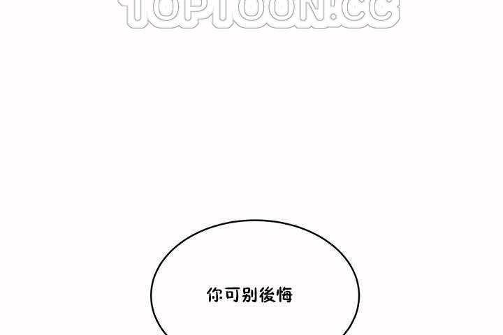 《性教育》漫画 第3話
