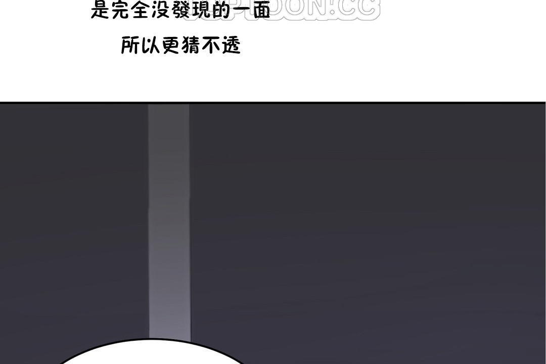 《性教育》漫画 第30話