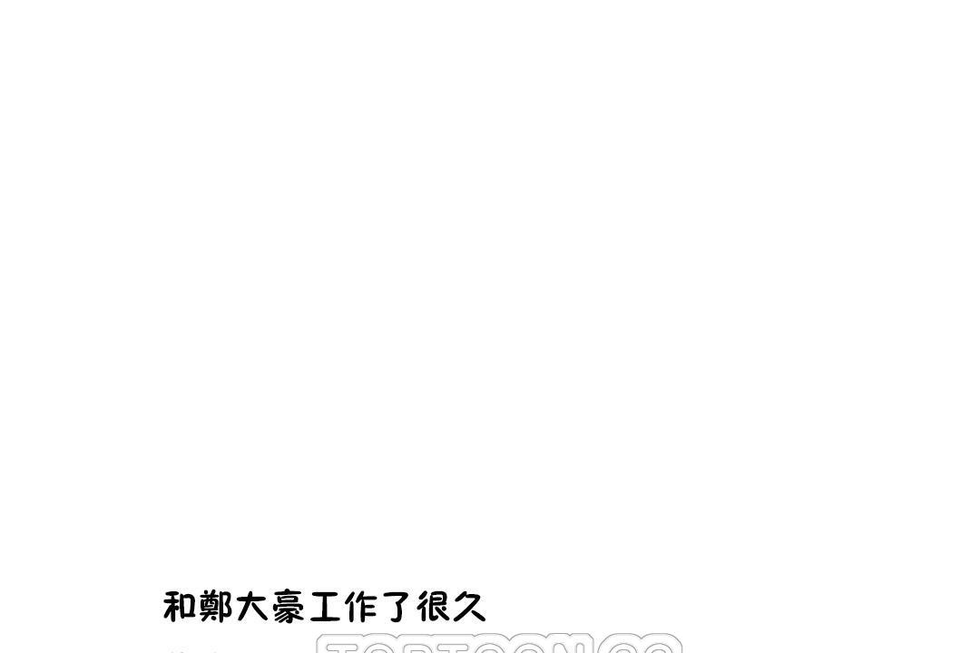 《性教育》漫画 第30話