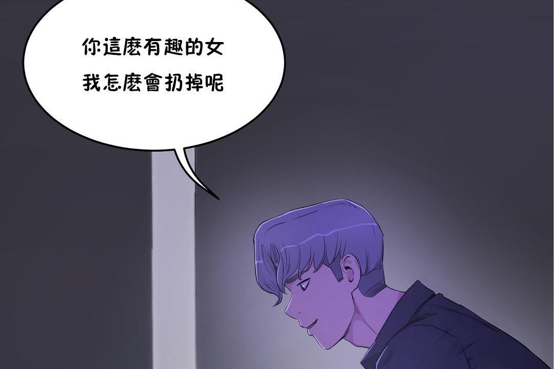 《性教育》漫画 第30話