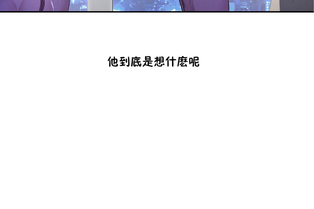 《性教育》漫画 第30話