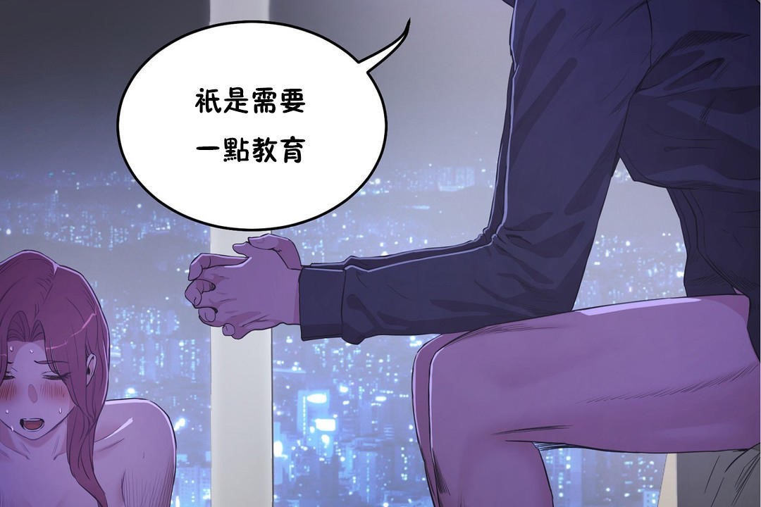 《性教育》漫画 第30話
