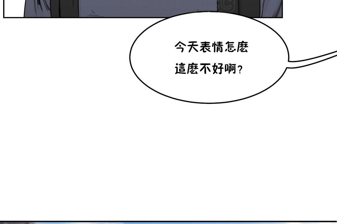 《性教育》漫画 第30話