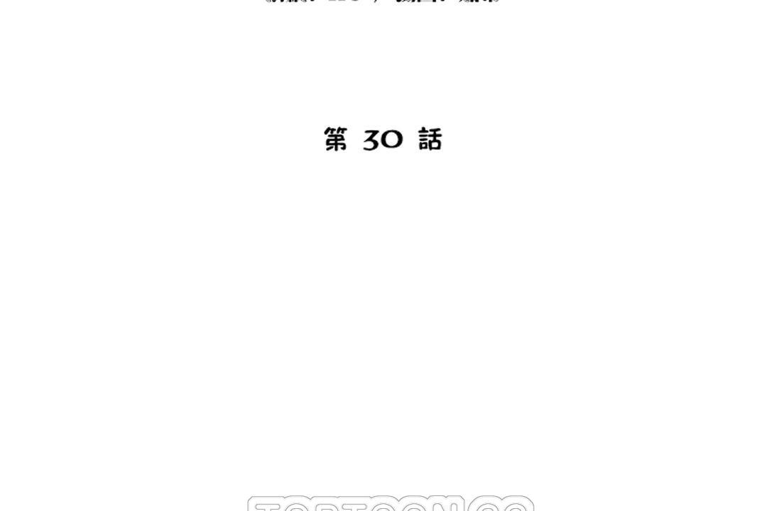 《性教育》漫画 第30話