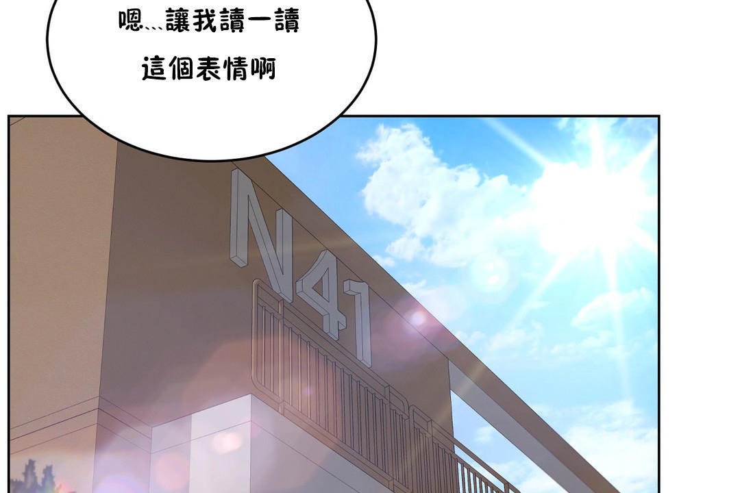 《性教育》漫画 第30話