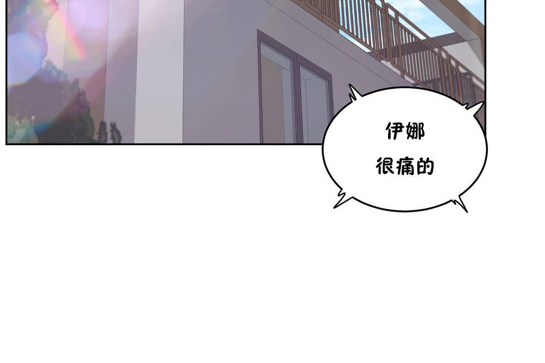 《性教育》漫画 第30話
